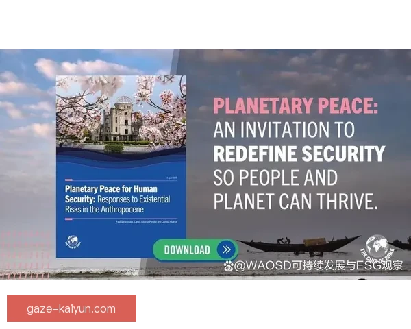 以罗马俱乐部为核心探讨全球可持续发展与未来社会转型路径